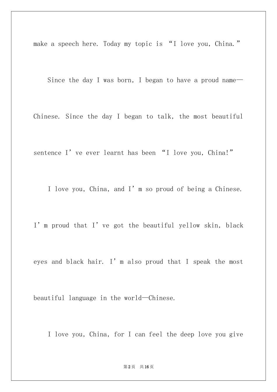 2024初中生英语演讲稿_10_第2页