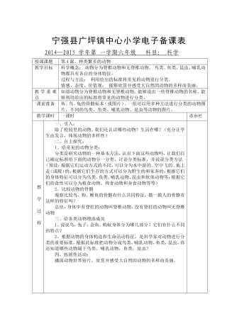 种类繁多的动物