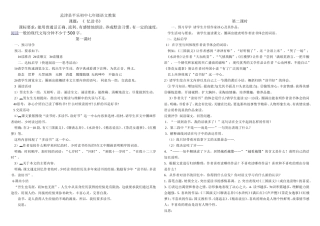 《忆读书》教案