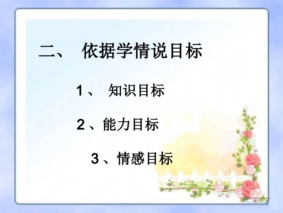 《蒙娜丽莎之约》教学课件_第3页
