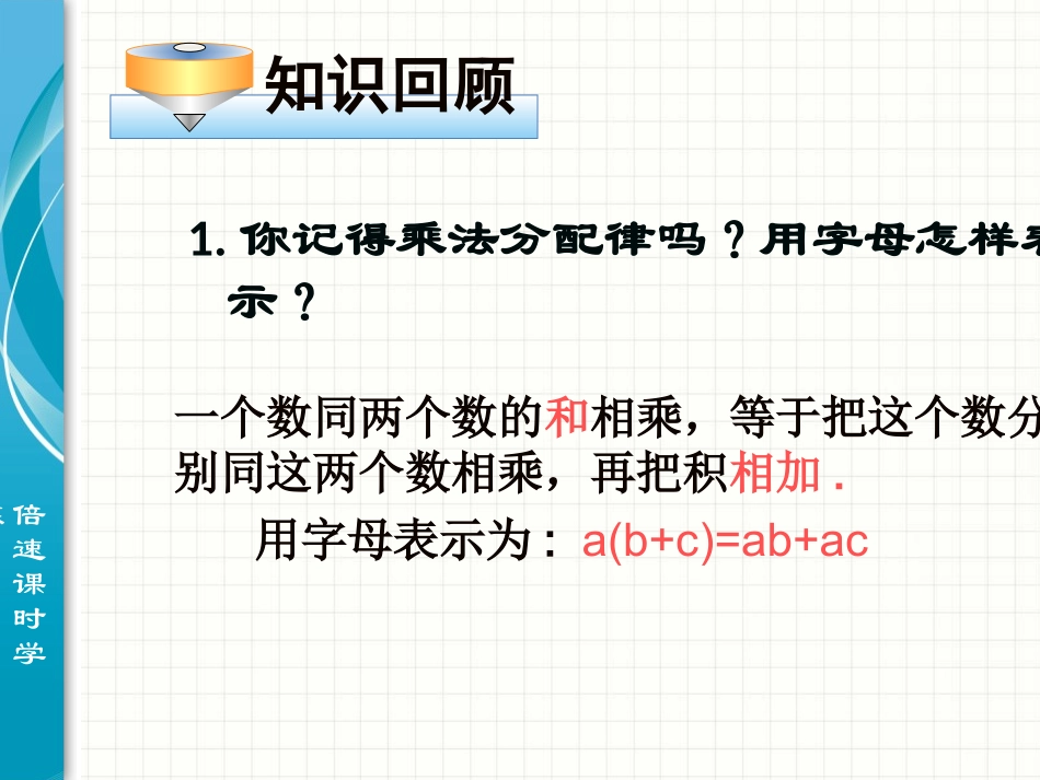 解一元一次方程二人教新课标七年级上_第2页