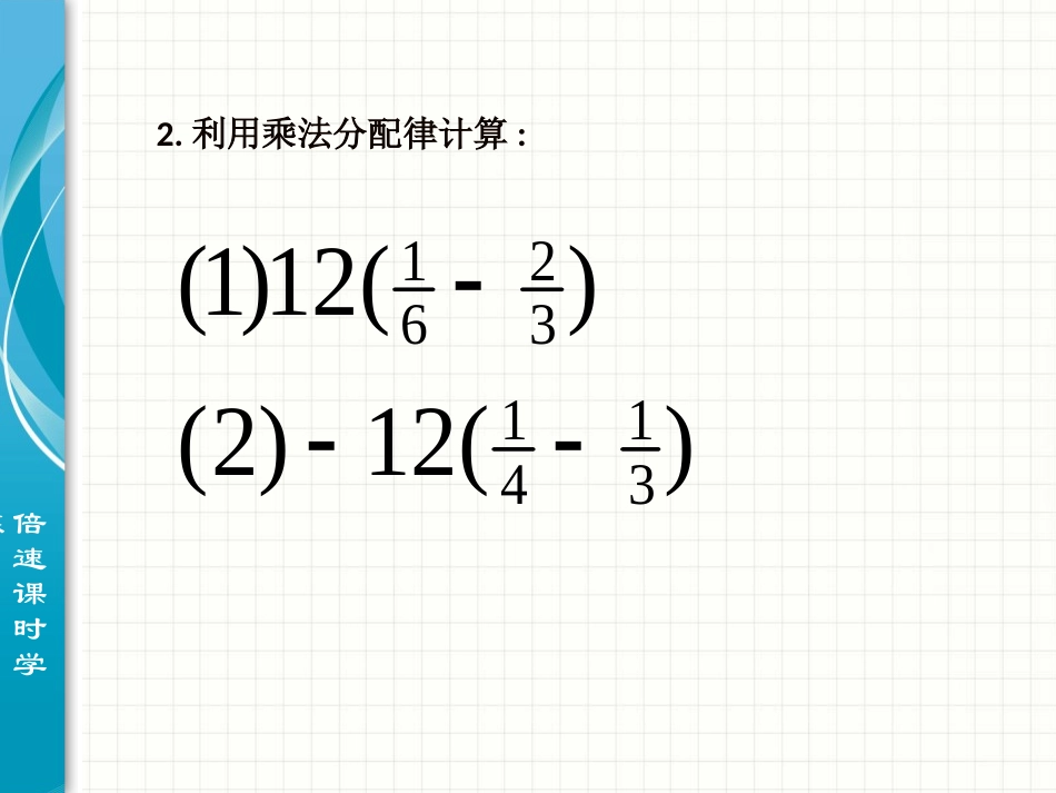 解一元一次方程二人教新课标七年级上_第3页