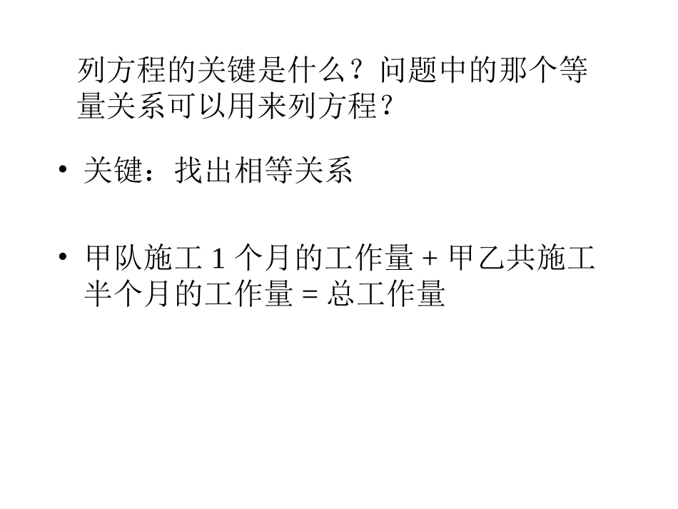 分式方程的应用1_第3页