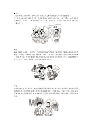 践行年社会主义核心价值观