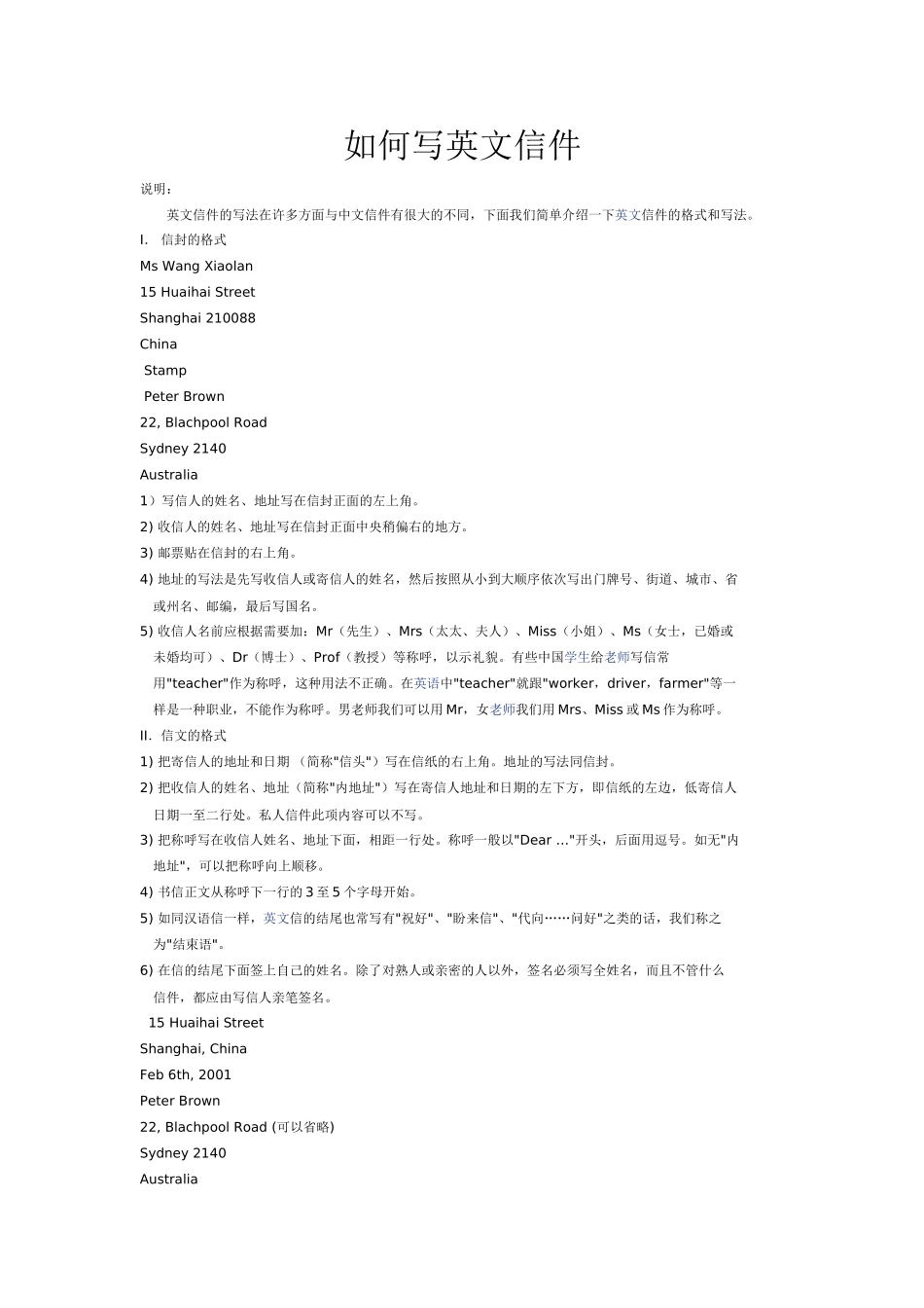 如何写英文信件_第1页