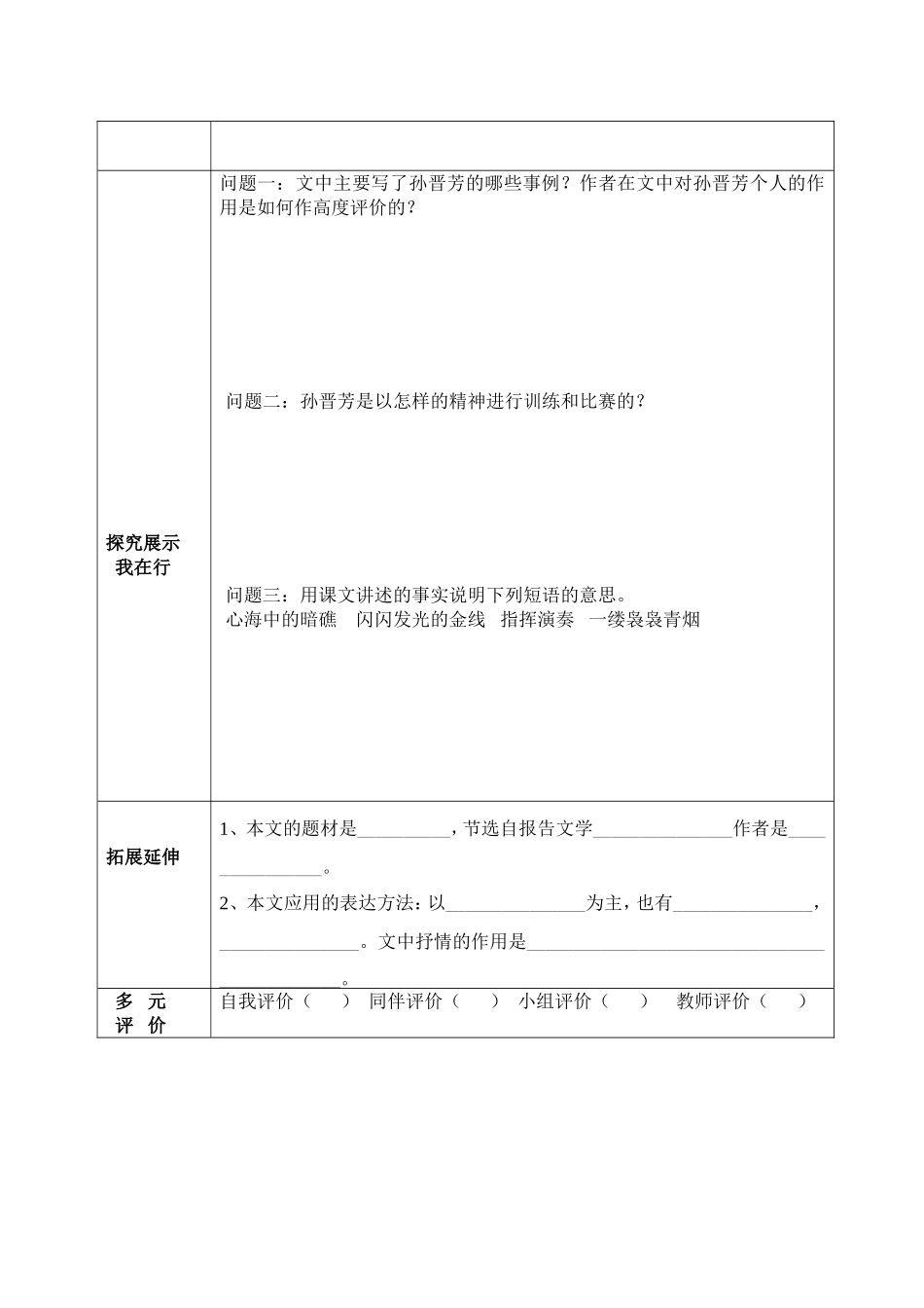 把掌声分给她一半_第2页