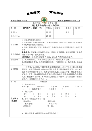 把掌声分给她一半