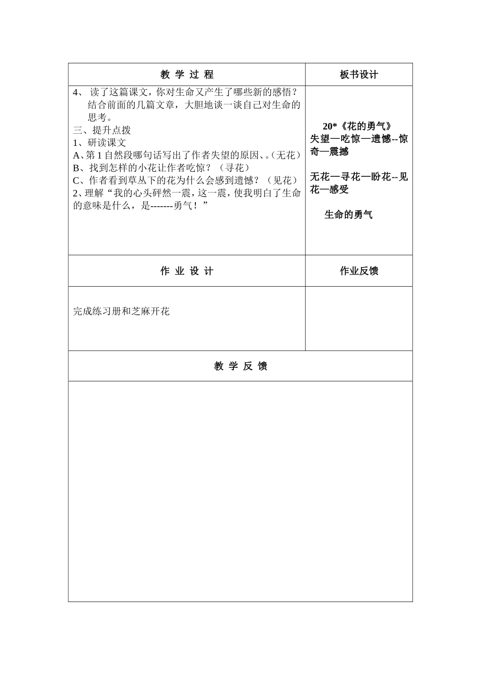 导学教案20NO_第2页