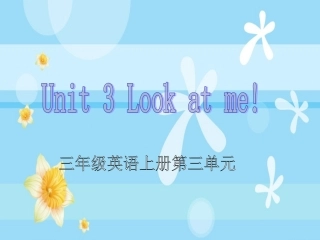 新人教版三年级英语lookatme