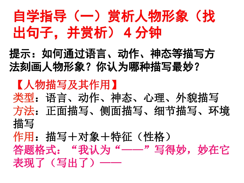 我的叔叔于勒(2)_第3页