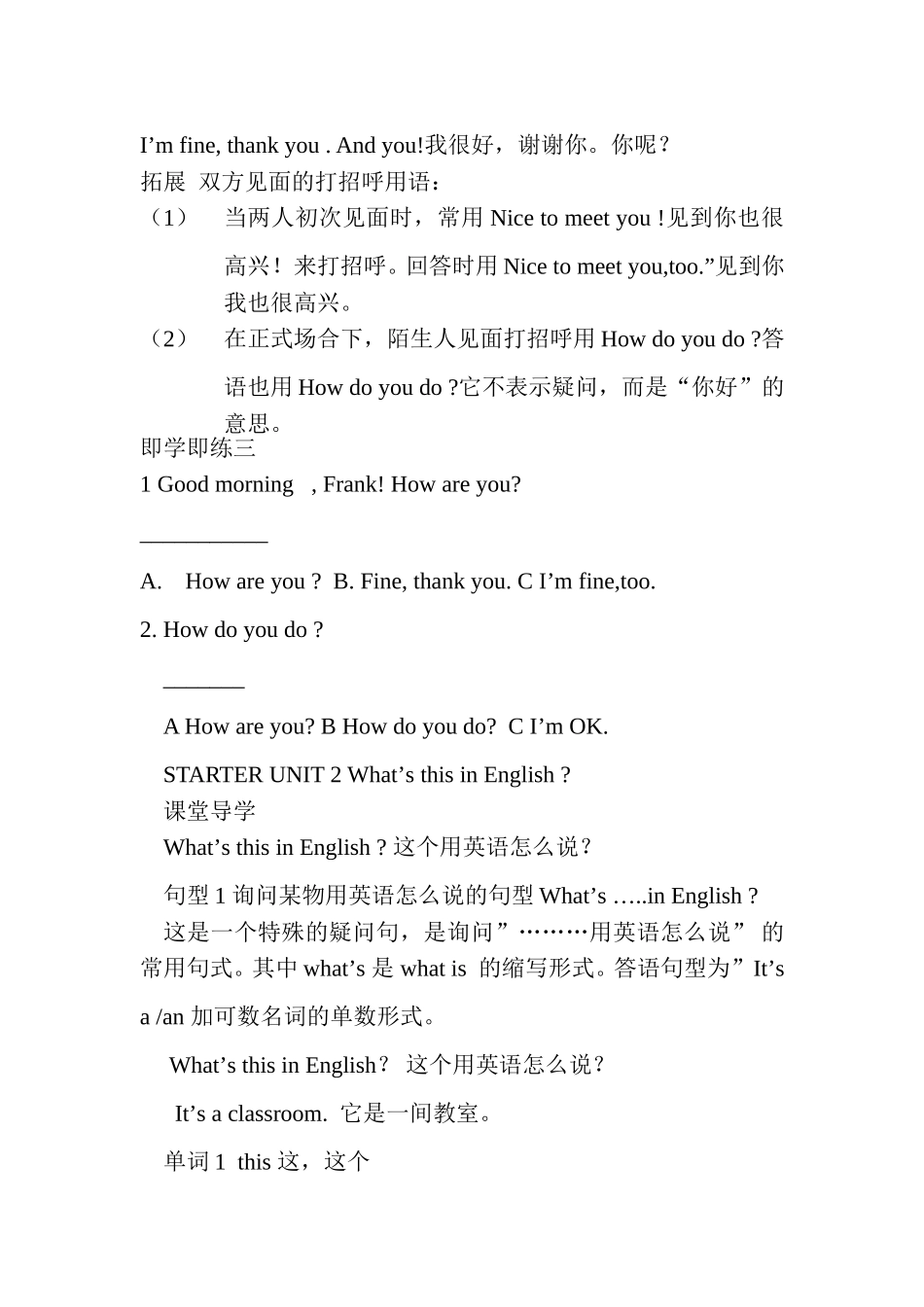 七上重点句型及知识点_第3页