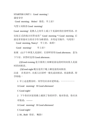 七上重点句型及知识点