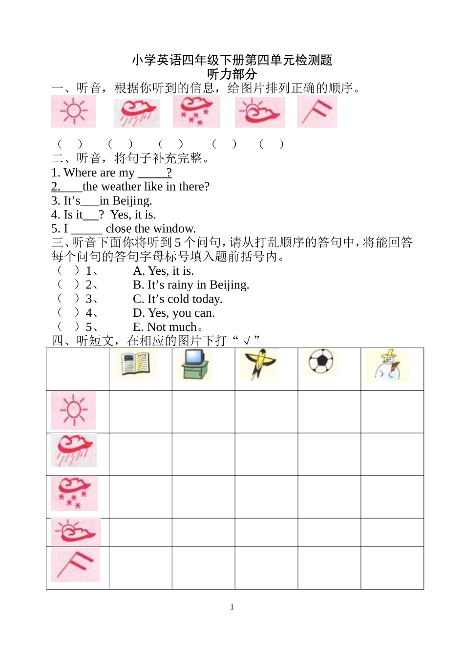 PEP四年级下册英语第四单元试卷_第1页