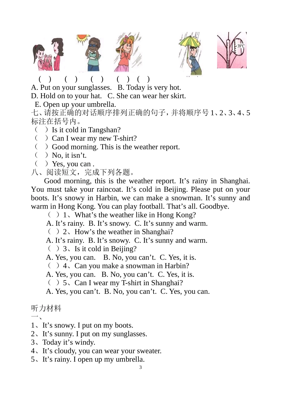 PEP四年级下册英语第四单元试卷_第3页