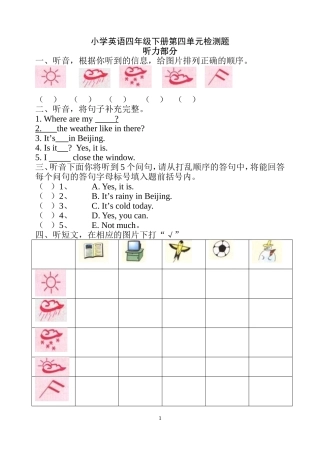 PEP四年级下册英语第四单元试卷