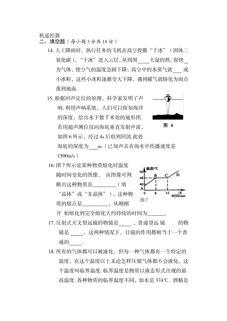 中期考试MicrosoftWord文档_第3页
