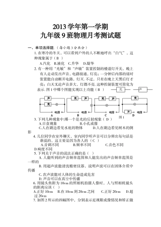 中期考试MicrosoftWord文档