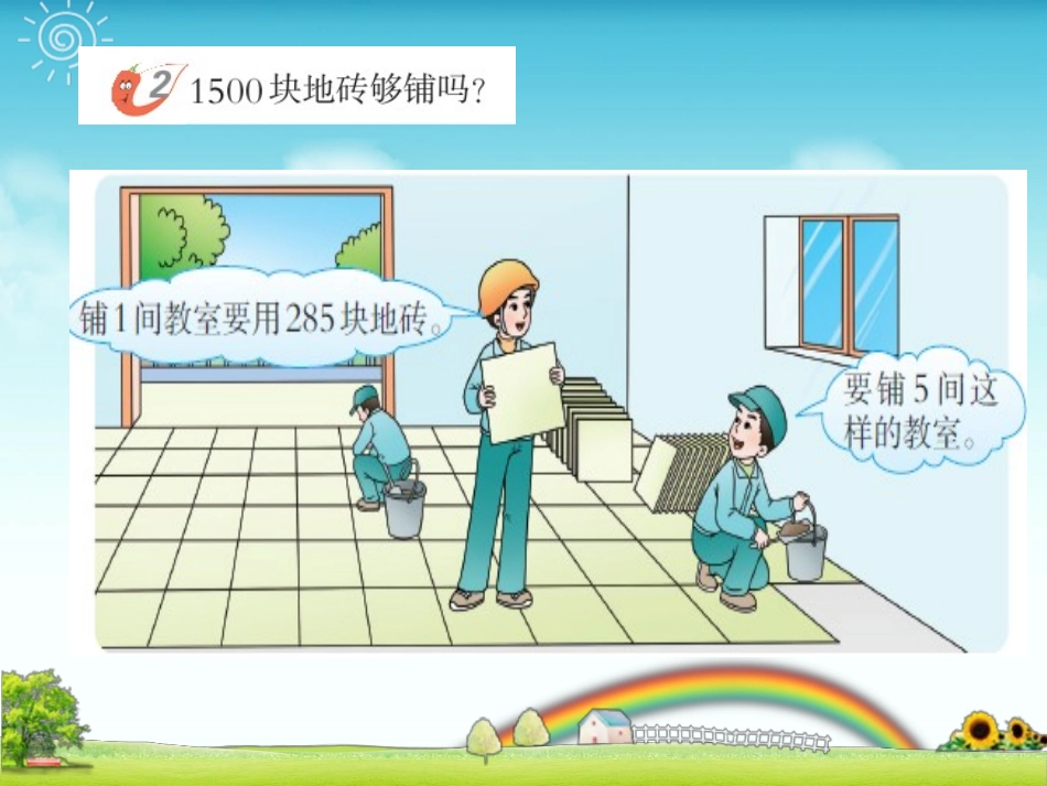 问题解决（二）(1)_第3页