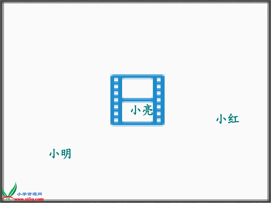 苏教版数学一年级下册《两位数加一位数(进位加)》PPT课件1_第2页