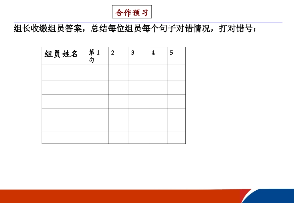 五大基本句型_第3页
