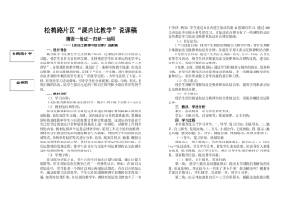 猜测一验证一归纳一运用