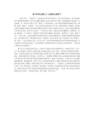 亲子时间去哪了