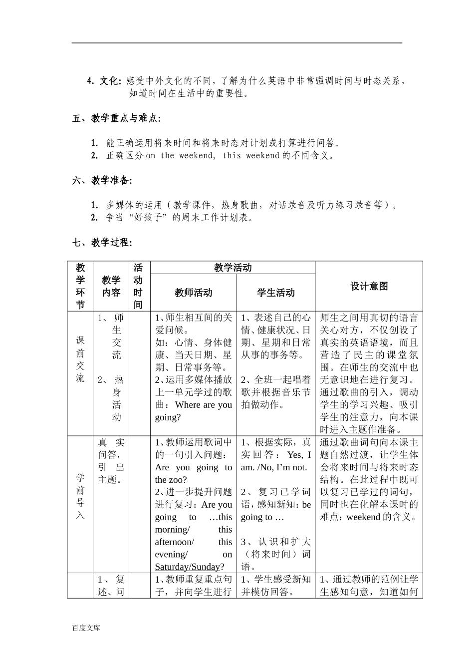 PEP小学英语_六年级(上册)_Unit_3_What_are_you_going_to_do_[1]_第2页