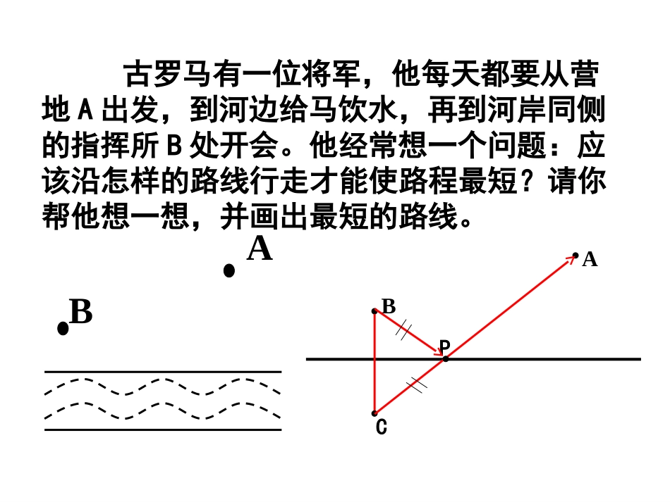 巧妙建模多题归一_第2页