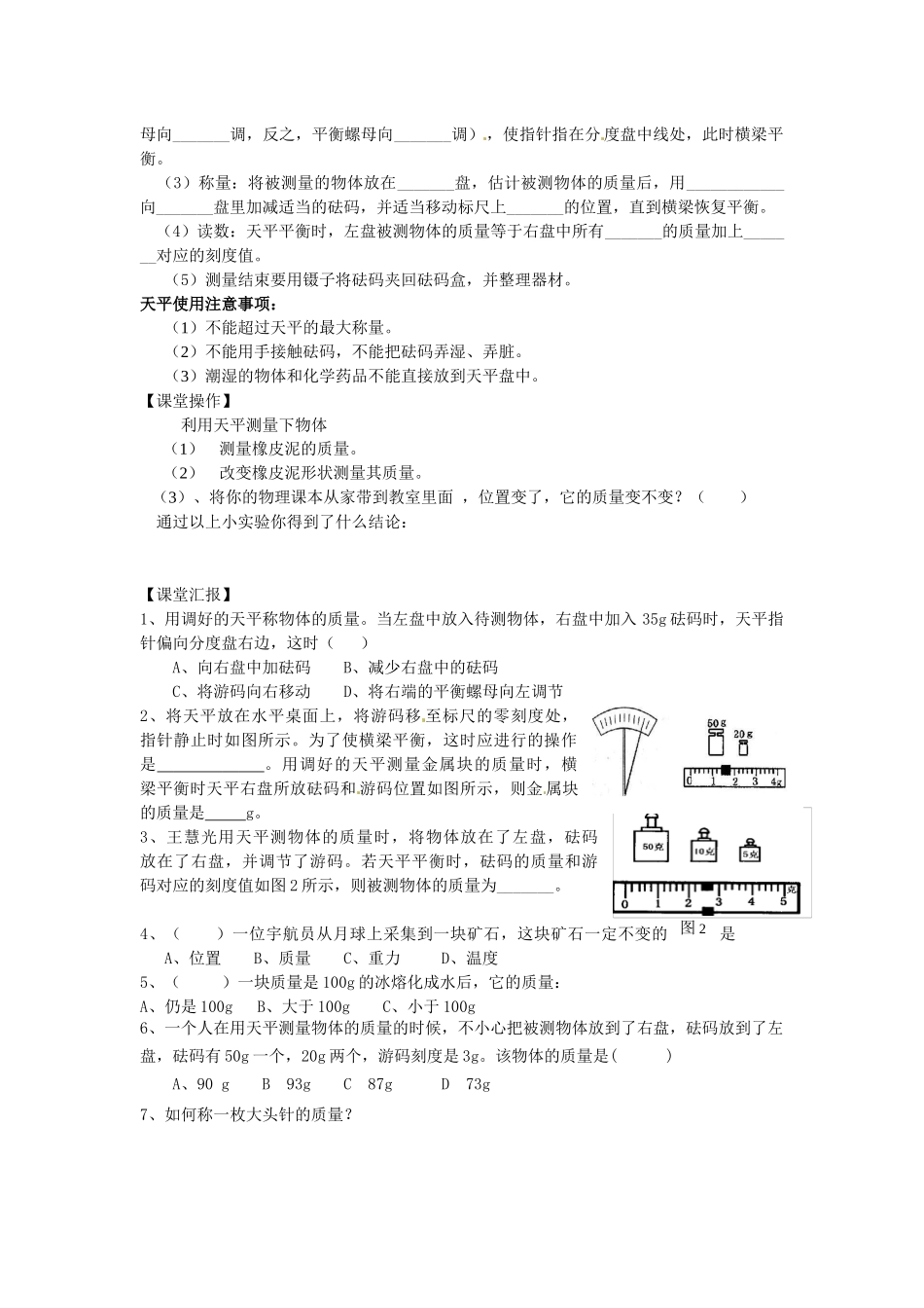 质量讲学稿文档_第2页