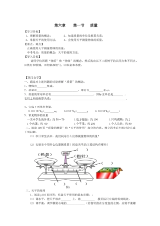 质量讲学稿文档