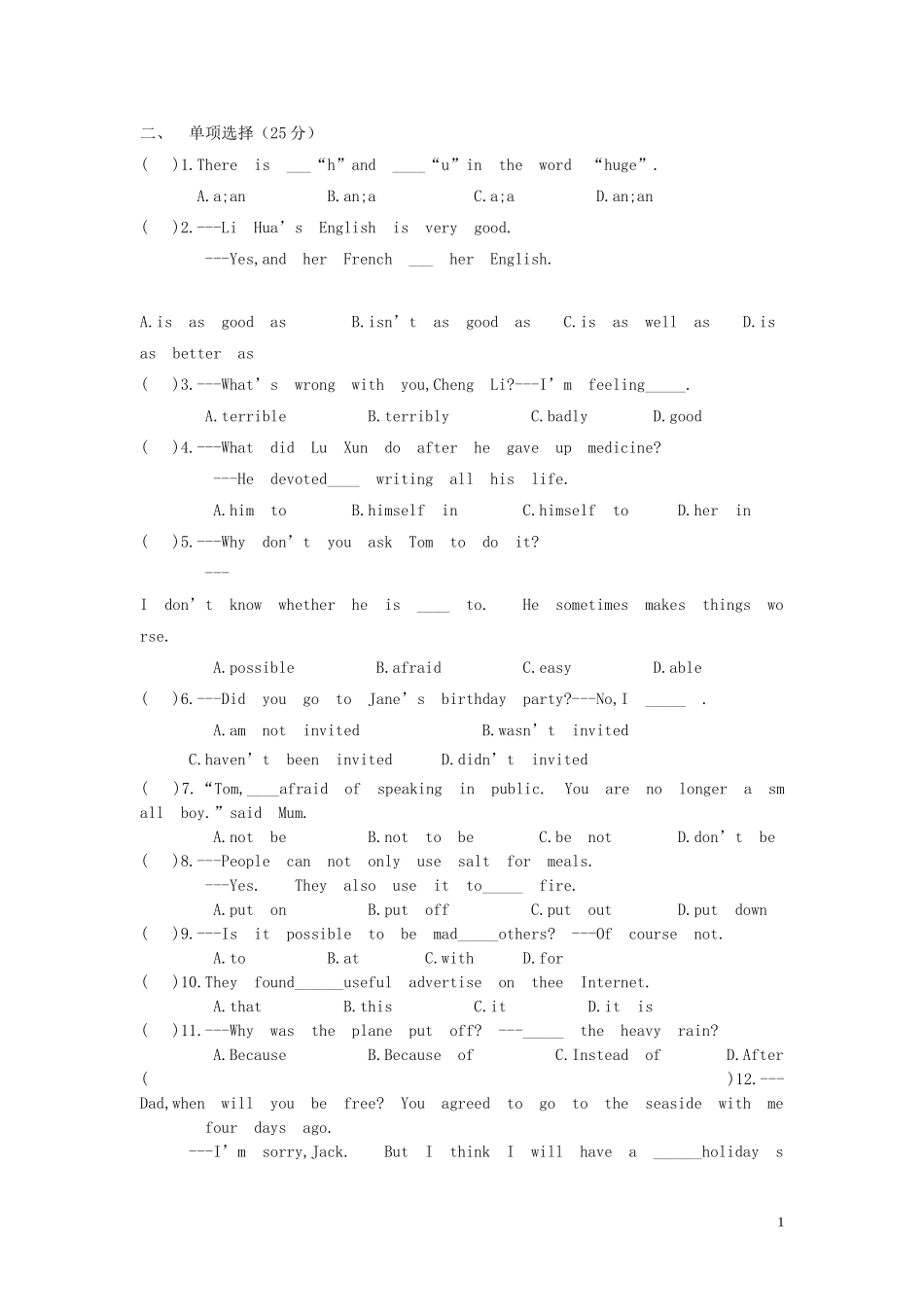 英语单选25道_第1页