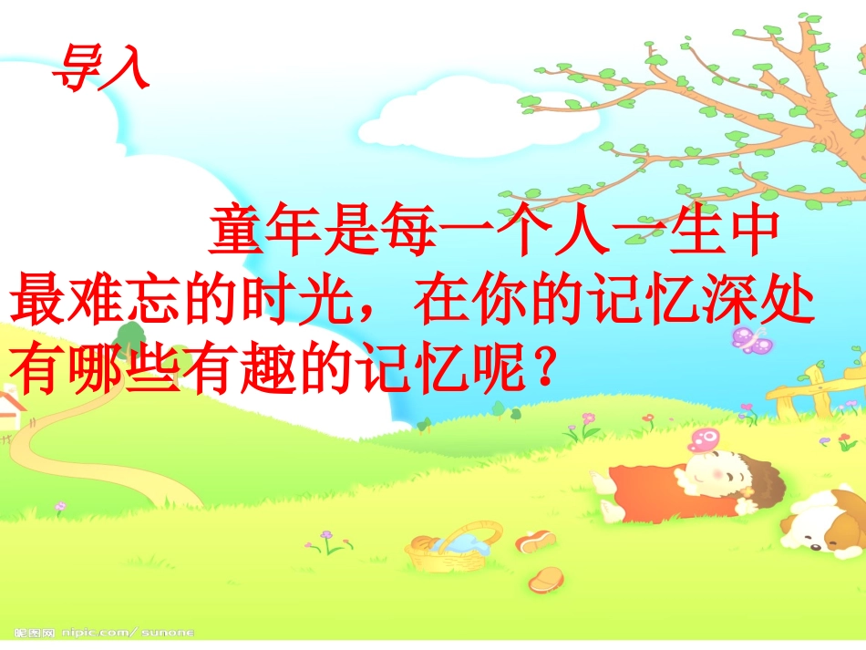 《冬阳童年骆驼队》_第1页