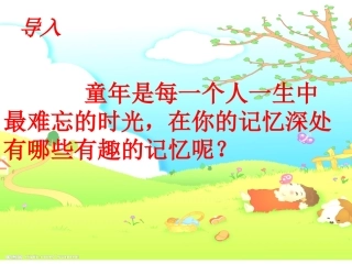 《冬阳童年骆驼队》