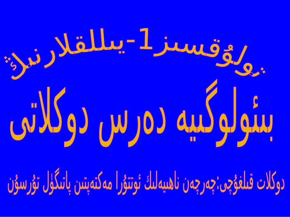 生态系统的组成111_第1页