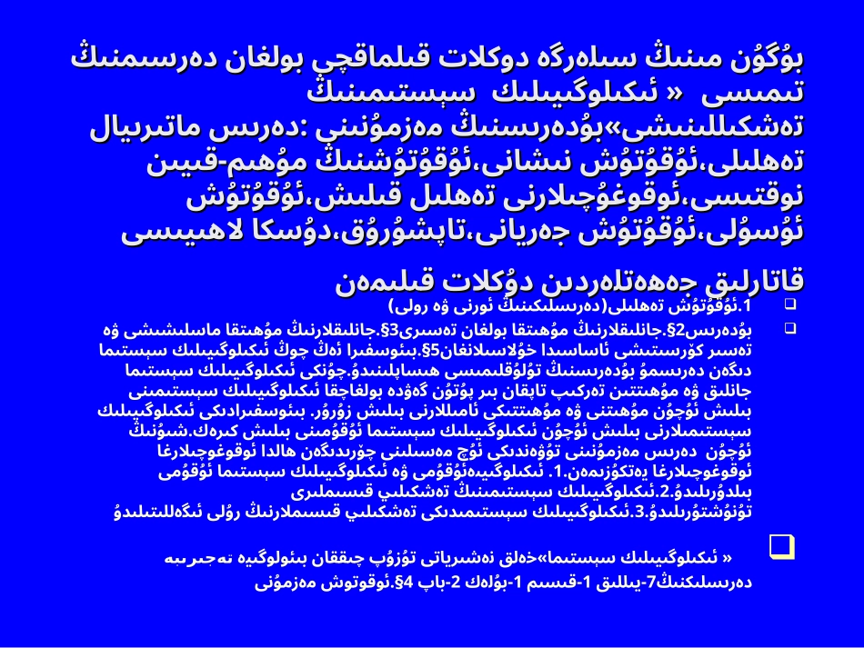 生态系统的组成111_第2页