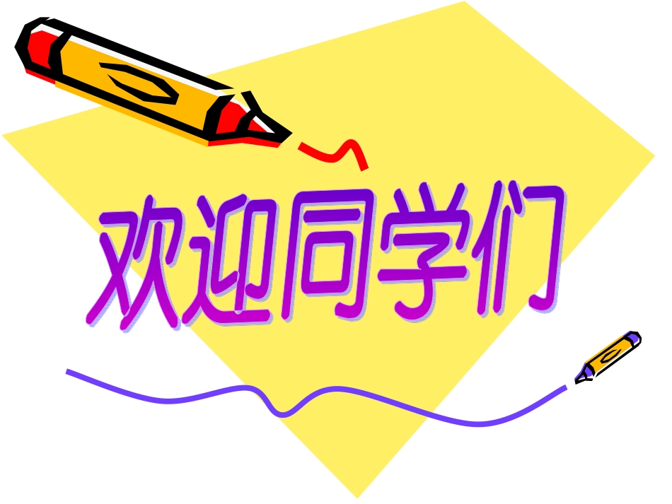 圆的周长例1_第1页