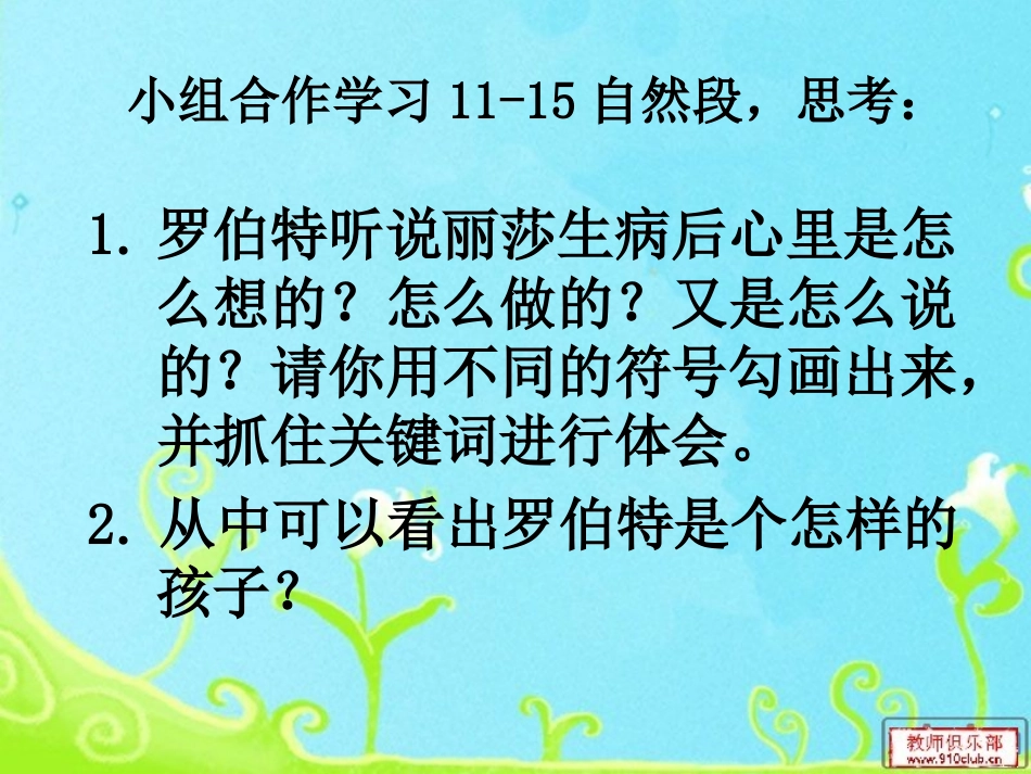 黑孩子罗伯特新_第3页