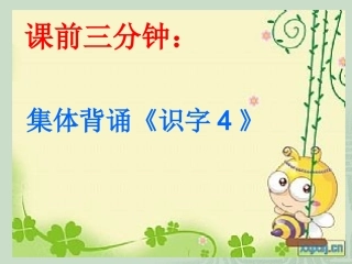 坐井观天课件00000