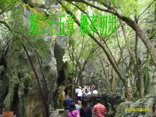 随机事件 (2)