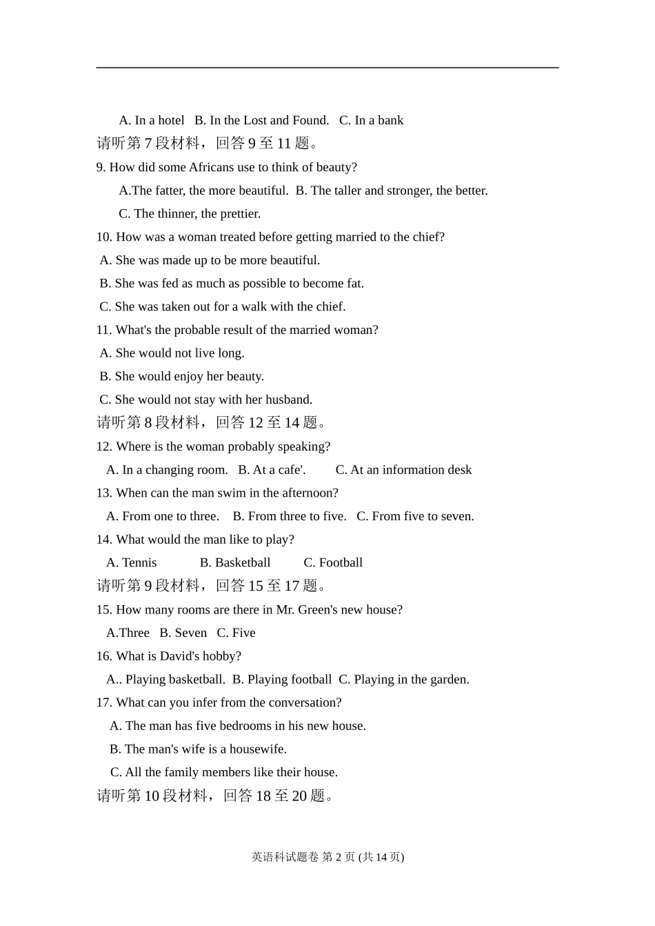 汤锡美2009第二次月考英语试卷_第2页