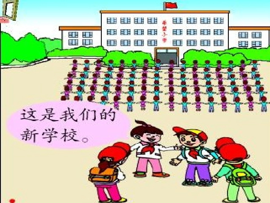 万以内数的估数[1]_第2页