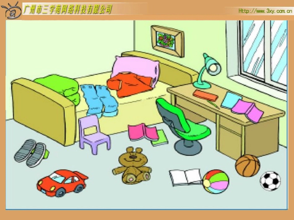 北师版小学数学一年级上册“整理房间”课件_第2页