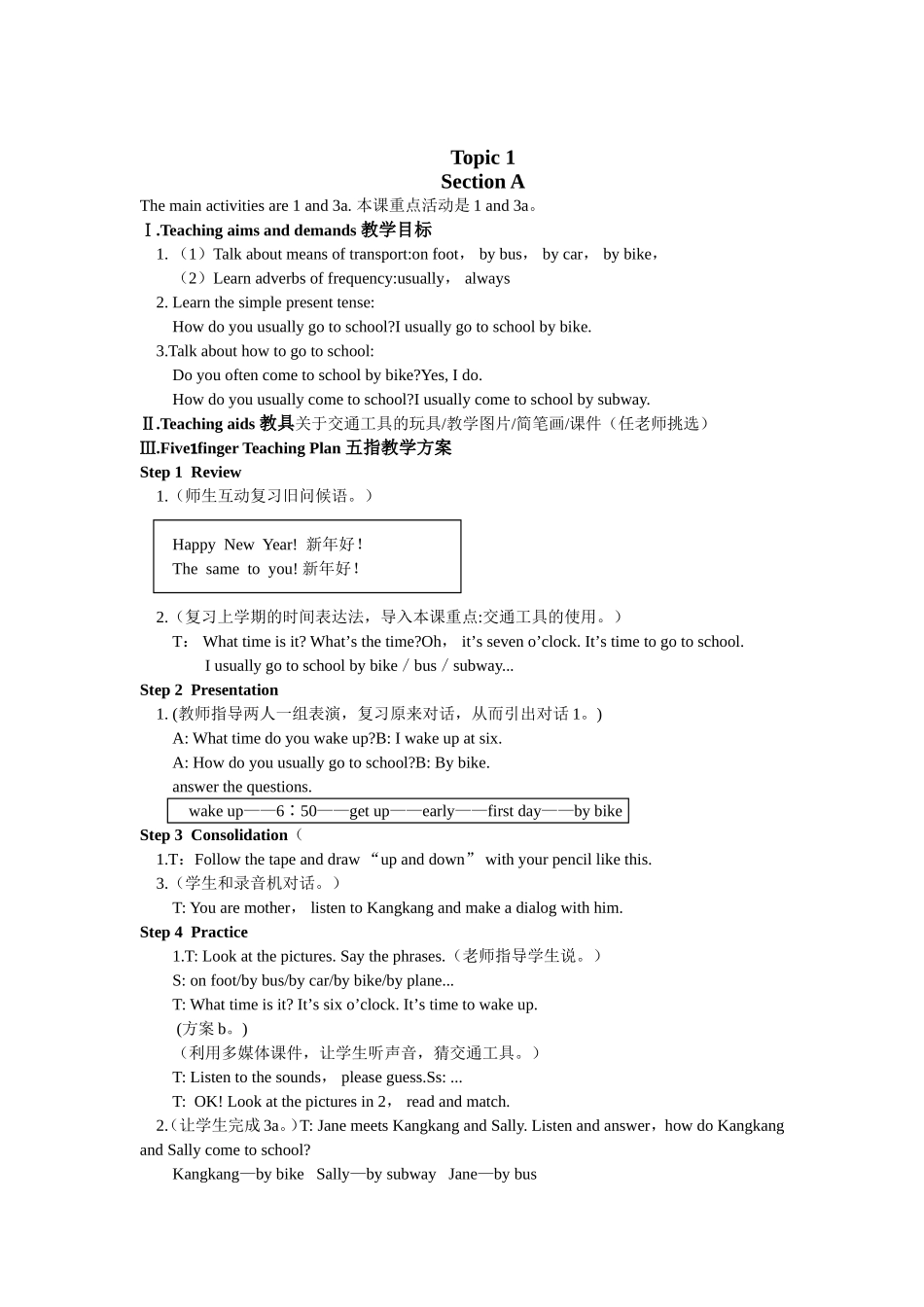 七下Unit5教案_第1页