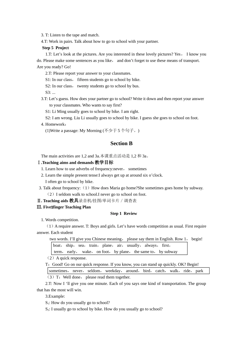 七下Unit5教案_第2页