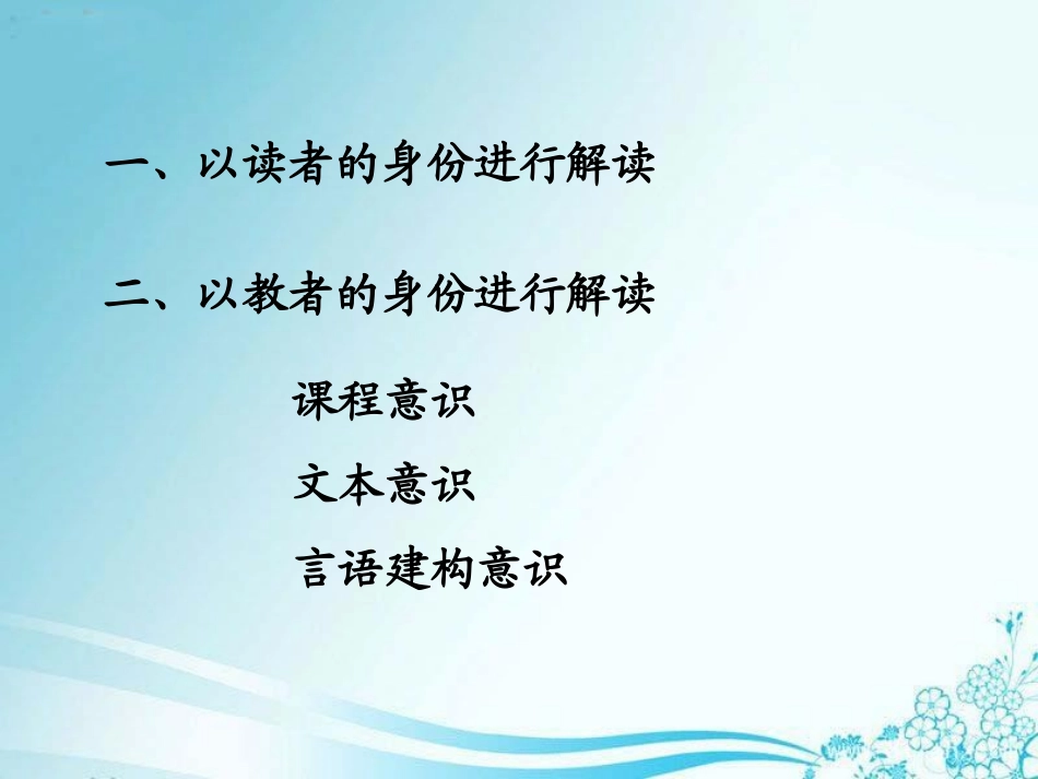 《盘古开天地》教学内容的重构_第2页