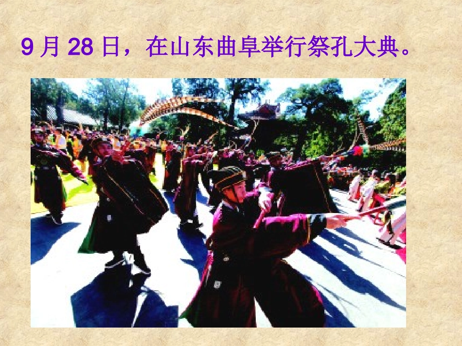 《中华文化的勃兴（二）》教学设计_第2页