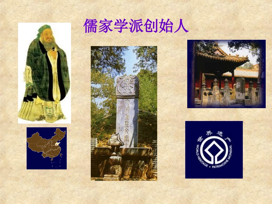 《中华文化的勃兴（二）》教学设计_第3页
