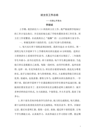 只劳心不劳力