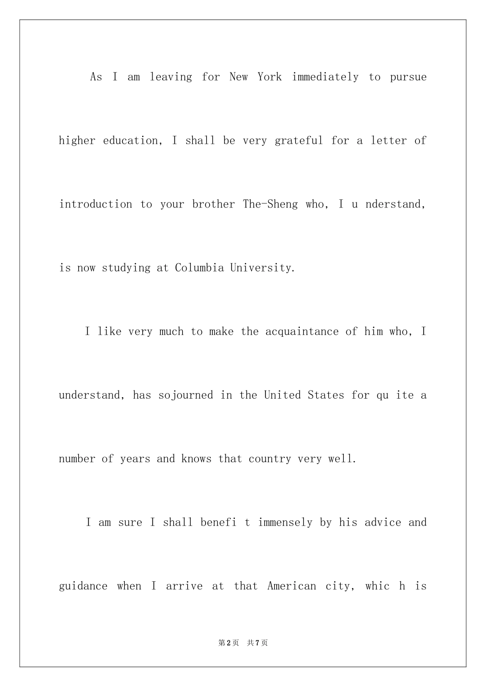 2024外贸企业介绍信_第2页