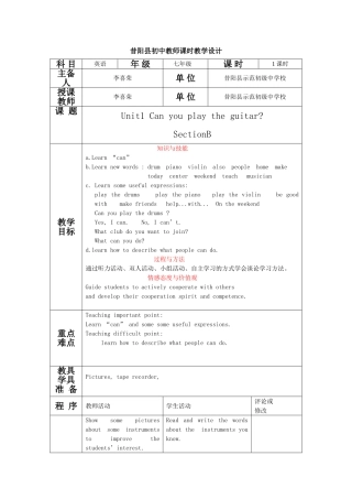 七年级下Unit1SectionB